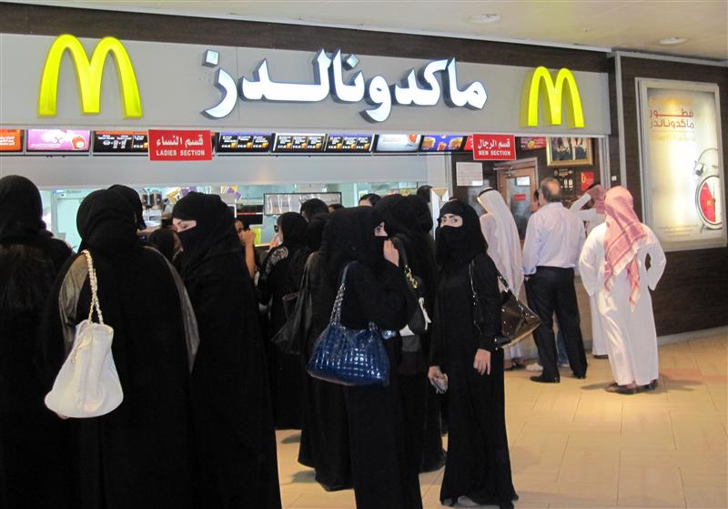 Арабија Мекдоналд
